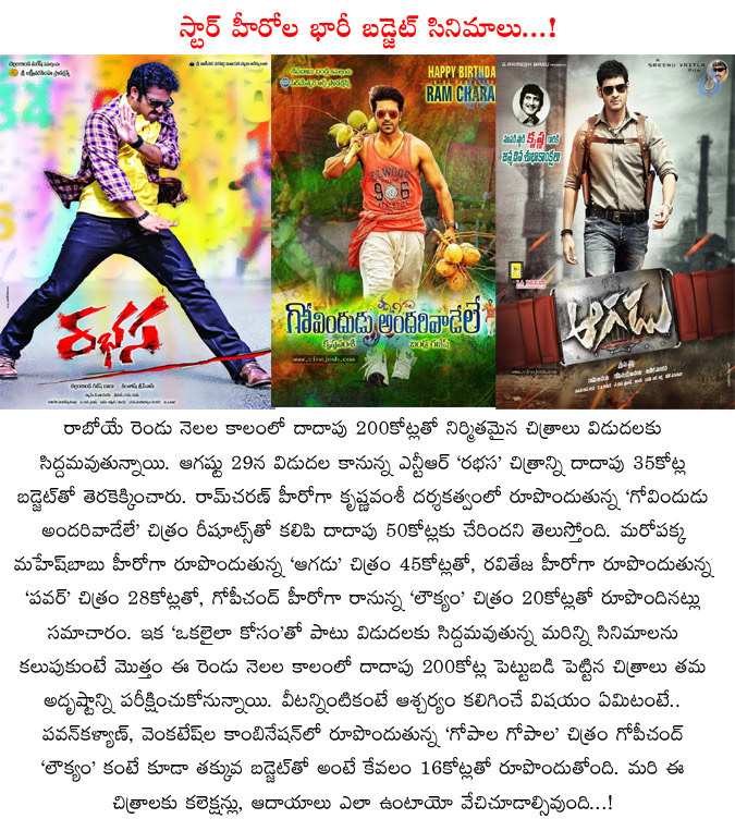 heavy budget movies,ram charan govindudu andarivadele,mahesh babu aagadu,raviteja power,gopichan loukyam,pawan and venki gopala gopala,high budget movies hulchal at boxoffice  heavy budget movies, ram charan govindudu andarivadele, mahesh babu aagadu, raviteja power, gopichan loukyam, pawan and venki gopala gopala, high budget movies hulchal at boxoffice